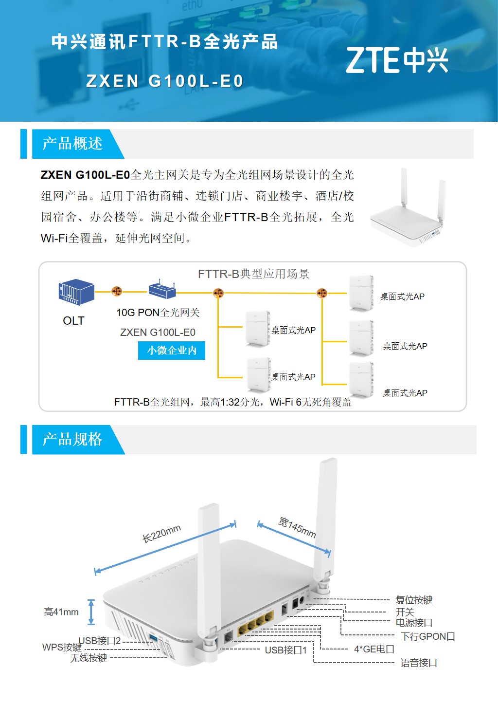 ZXEN G100L-E0